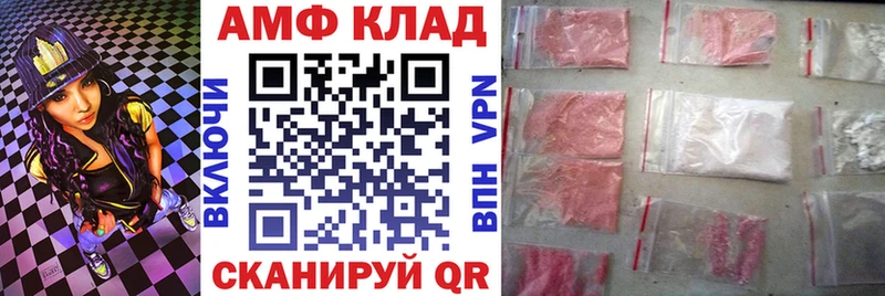 OMG как зайти  это состав  Короча  АМФЕТАМИН VHQ  что такое наркотик 