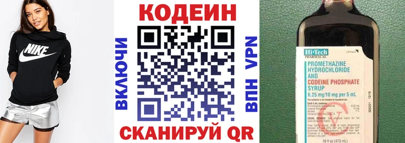 маркетплейс наркотические препараты  закладки  Короча  Кодеин напиток Lean (лин) 
