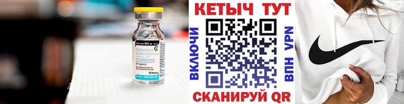 Кетамин ketamine  Короча 
